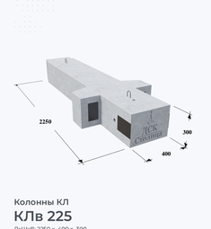 КЛв 225