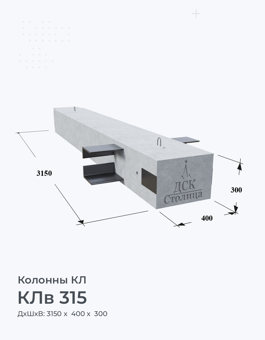 КЛв 315