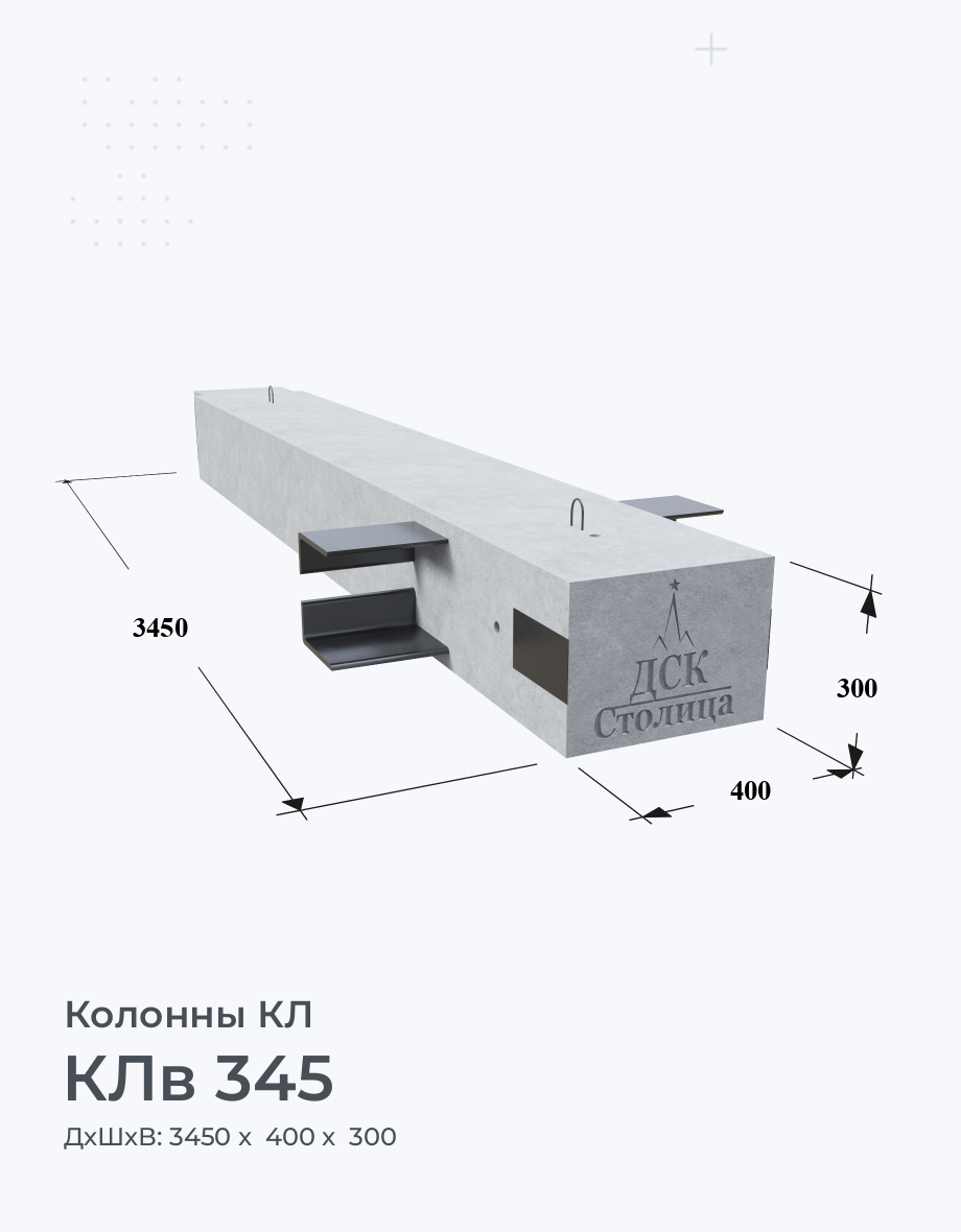 КЛв 345