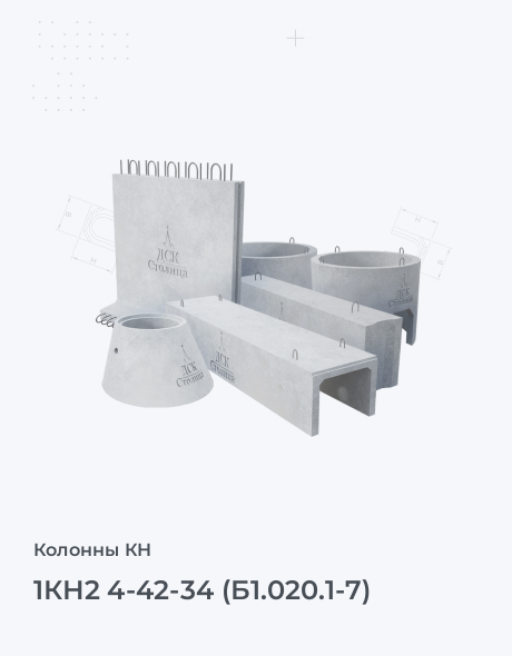 1КН2 4-42-34 (Б1.020.1-7)