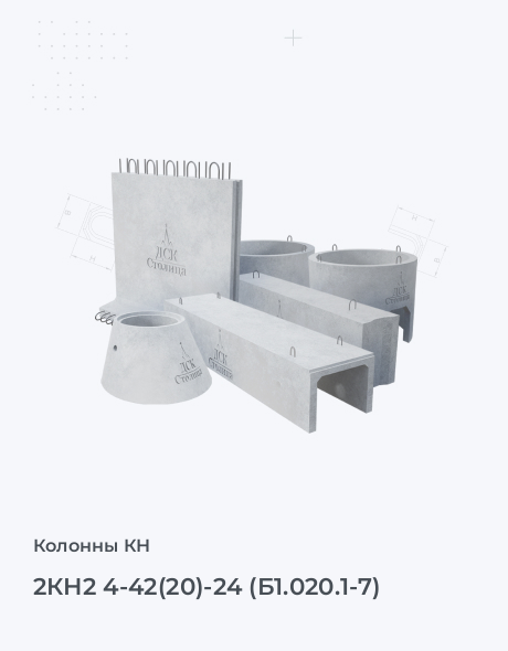 2КН2 4-42(20)-24 (Б1.020.1-7)