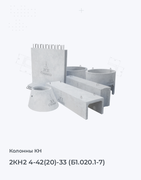 2КН2 4-42(20)-33 (Б1.020.1-7)