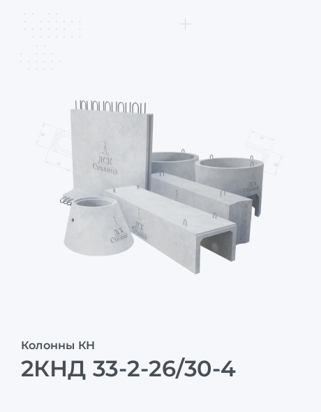 2КНД 33-2-26/30-4