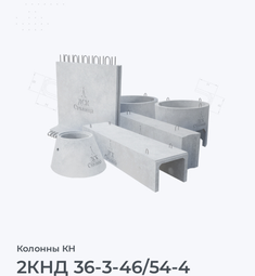 2КНД 36-3-46/54-4