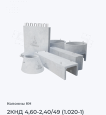 2КНД 4,60-2,40/49 (1.020-1)