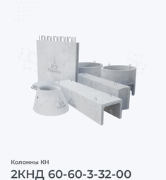 2КНД 60-60-3-32-00