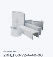 2КНД 60-72-4-40-00