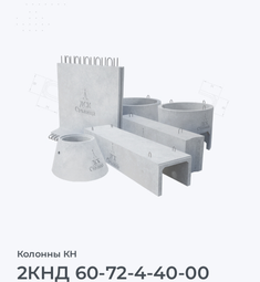 2КНД 60-72-4-40-00