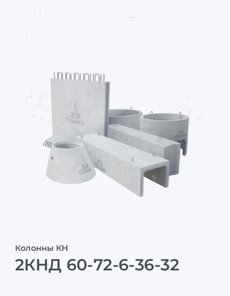 2КНД 60-72-6-36-32