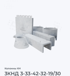 3КНД 3-33-42-32-19/30