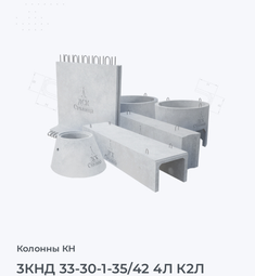 3КНД 33-30-1-35/42 4Л К2Л