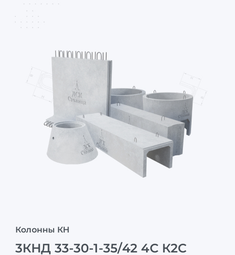 3КНД 33-30-1-35/42 4С К2С