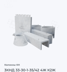 3КНД 33-30-1-35/42 4Ж К2Ж