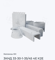 3КНД 33-30-1-35/45 4Е К2Е