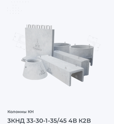 3КНД 33-30-1-35/45 4В К2В