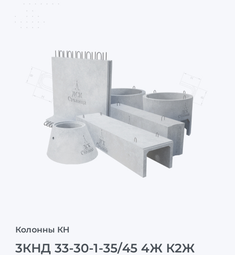 3КНД 33-30-1-35/45 4Ж К2Ж