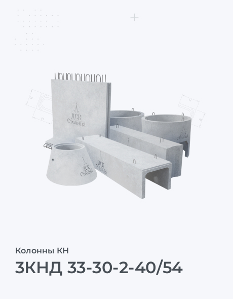 3КНД 33-30-2-40/54
