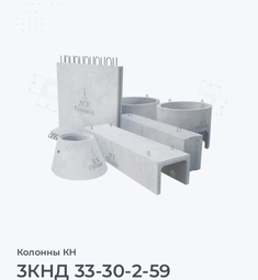 3КНД 33-30-2-59
