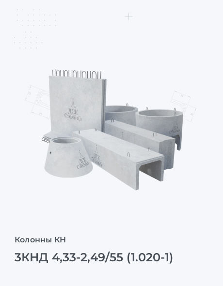 3КНД 4,33-2,49/55 (1.020-1)