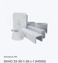 3КНО 33-30-1-26 с-1 (М500)