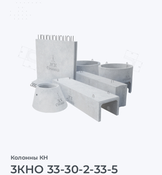 3КНО 33-30-2-33-5