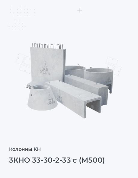 3КНО 33-30-2-33 с (М500)