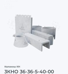 3КНО 36-36-5-40-00