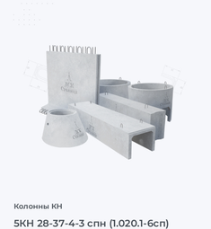 5КН 28-37-4-3 спн (1.020.1-6сп)