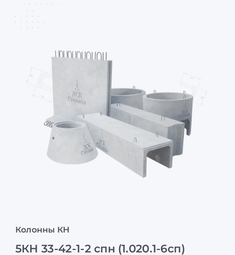 5КН 33-42-1-2 спн (1.020.1-6сп)