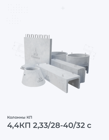 4,4КП 2,33/28-40/32 с