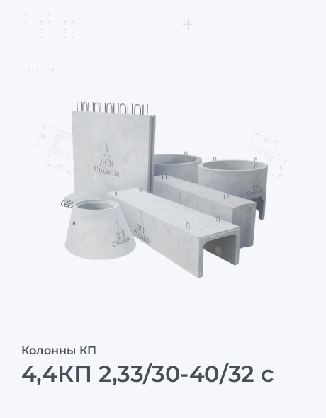4,4КП 2,33/30-40/32 с