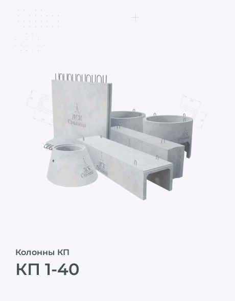 КП 1-40