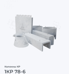 1КР 78-6