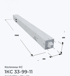 1КС 33-99-11