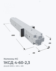 1КСД 4-60-2,3