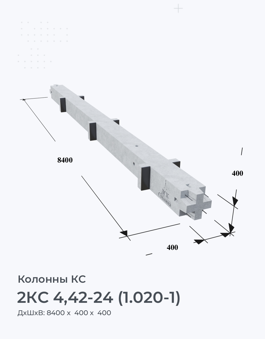 2КС 4,42-24 (1.020-1)