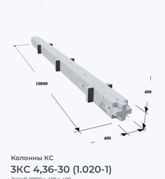 3КС 4,36-30 (1.020-1)