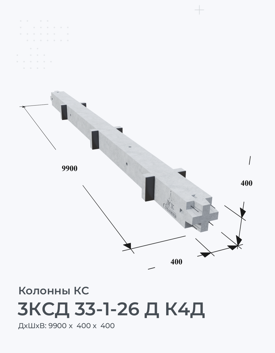 3КСД 33-1-26 Д К4Д