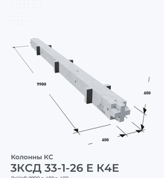 3КСД 33-1-26 Е К4Е