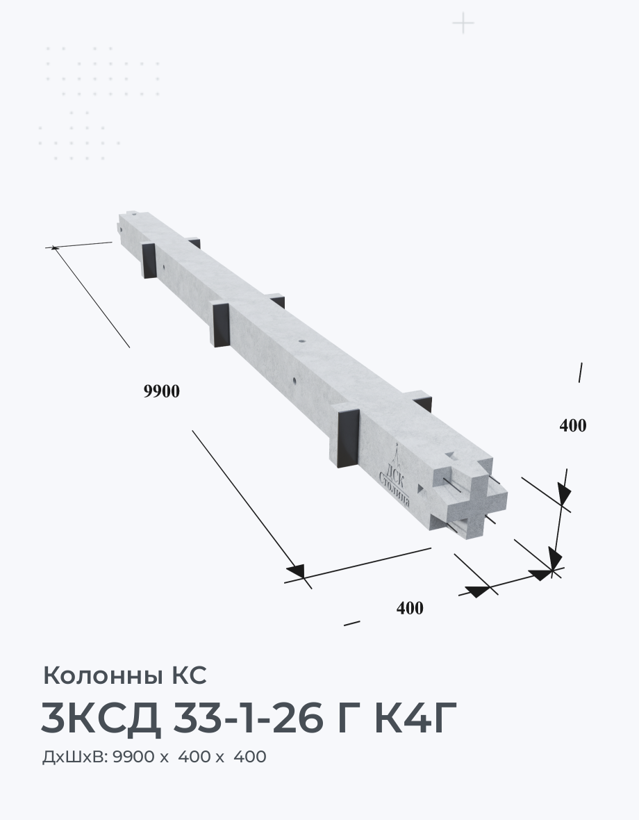 3КСД 33-1-26 Г К4Г