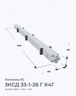 3КСД 33-1-26 Г К4Г