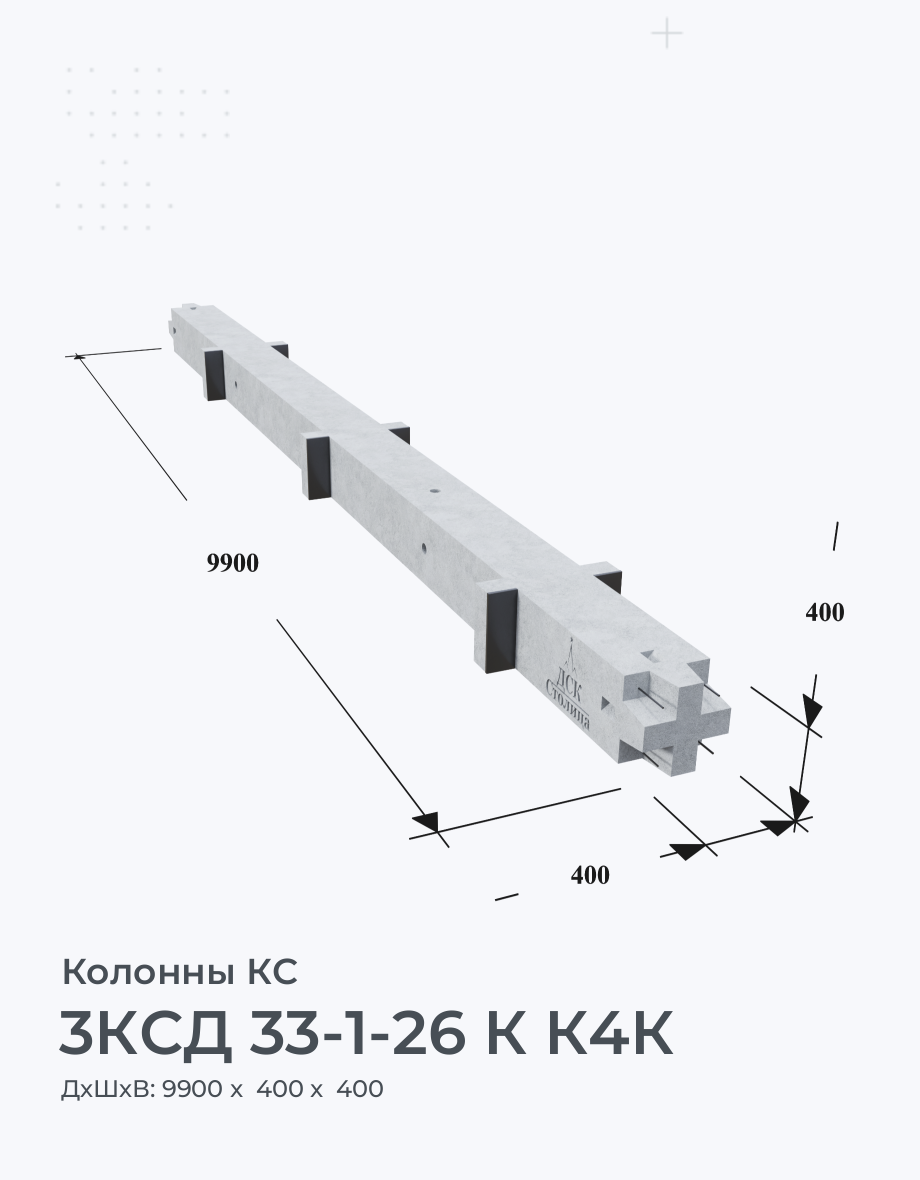 3КСД 33-1-26 К К4К