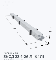 3КСД 33-1-26 ЛI К4ЛI