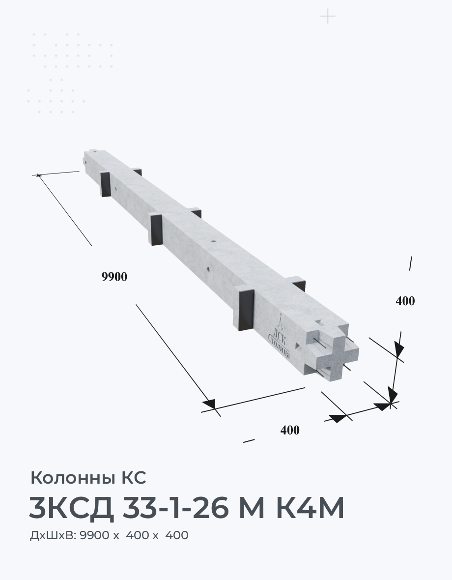 3КСД 33-1-26 М К4М