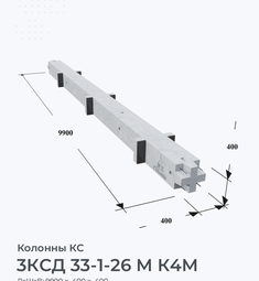 3КСД 33-1-26 М К4М