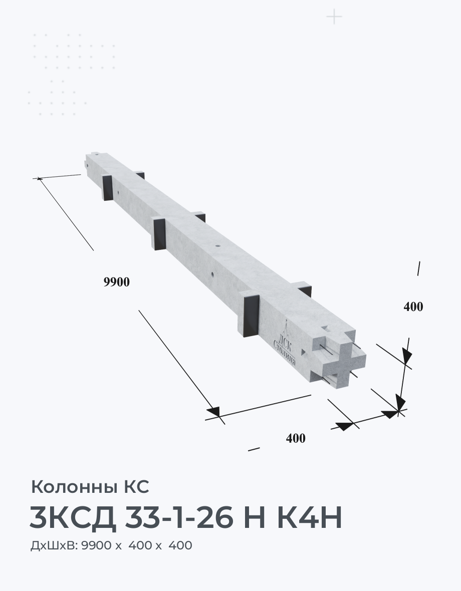 3КСД 33-1-26 Н К4Н