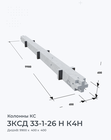 3КСД 33-1-26 Н К4Н