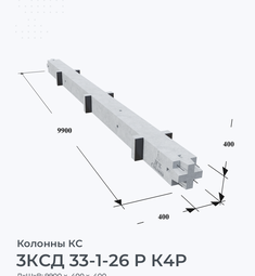 3КСД 33-1-26 Р К4Р