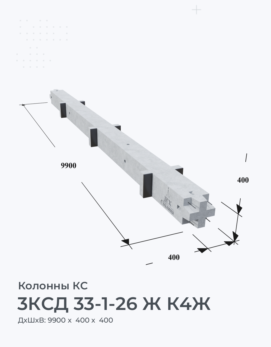 3КСД 33-1-26 Ж К4Ж