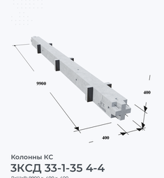 3КСД 33-1-35 4-4